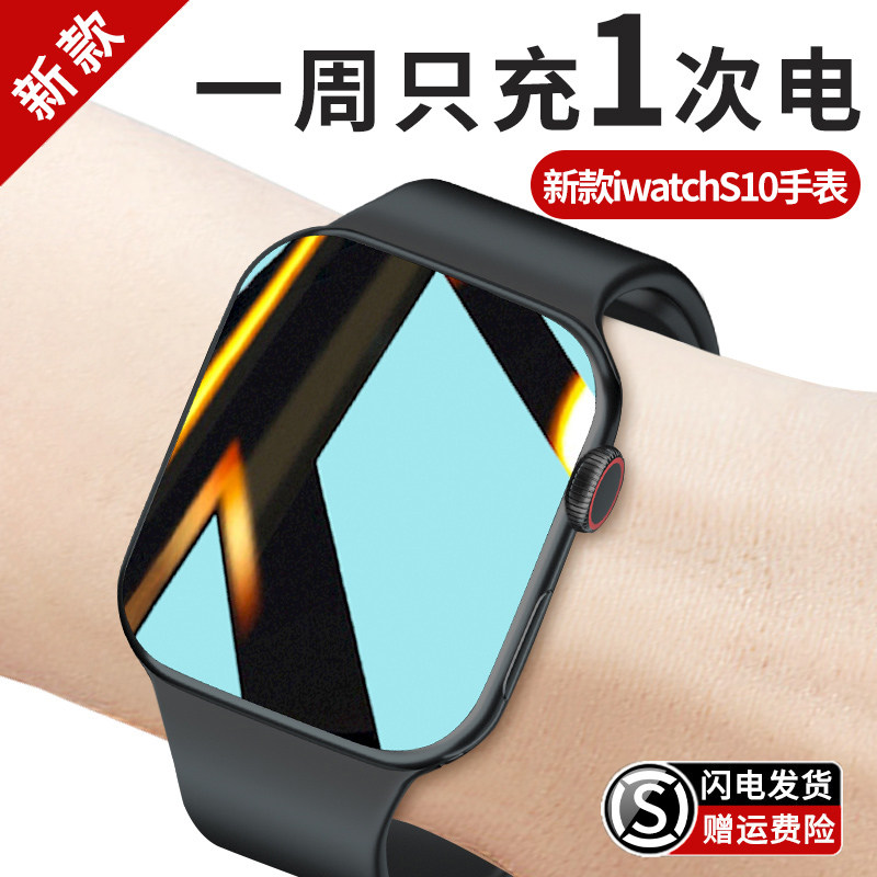 [Новинка с новым S10] Умные часы Huaqiangbei watchS10 с большим экраном, NFC, могут отвечать на телефонные звонки, мужской и женский браслет S9, многофункциональный водонепроницаемый Bluetooth, отслеживающий частоту сердечных сокращений и уровень сахара в крови для взрослых.