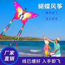 Weifang new breeze easy-to-fly childrens cartoon butterfly kite large high-end three-dimensional adult adult new wire wheel