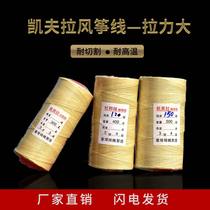 New kite wire Kevlar wire braided plied wire Dupont wire Taiwan Seiki tire wire cutting resistance 4 strands 3 strands