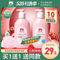 Red small elephant children shampoo special 3-6-12 year old girl baby shampoo bath combined big child shampoo