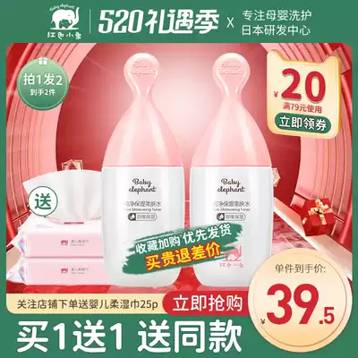 Red baby elephant soft skin lotion pure moisturizing pregnancy special natural skin care cosmetics skin care Moisturizing Lotion
