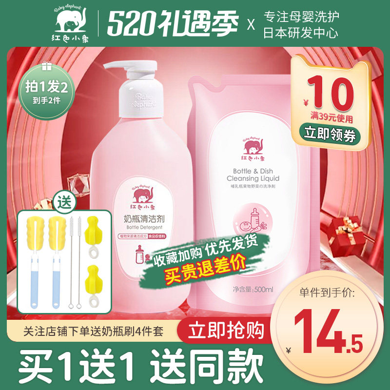 Red baby elephant bottle cleaner washing bottle cleaner baby cleaning fruit and vegetable toy cleaner baby exclusive