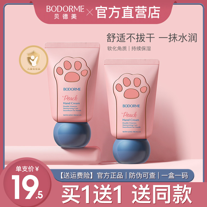 Bedemi kids hand cream: 👶 Baby fall and winter skin care expert, moms ...