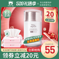 Red small elephant pregnant woman special pure moisturizing anti-sunscreen maternal anti-sunburn breast milk lactation available Cosmetics