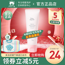 Red small elephant children cherry blossom foam washed face milk baby special plant finish milk skin-care products flagship store