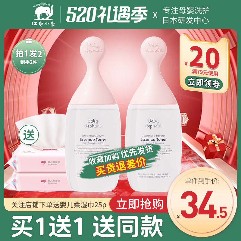 Red elephant night cherry essence water pregnant women toner moisturizing moisturizing female shrink pores skin care flagship store