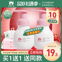Red Small Elephant Child Prebiotics Soothing Cleansing Pasta Baby Wash Face Milk Foam Male And Female Skin Care Moisturizing