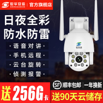 Wireless camera Home outdoor waterproof WiFi with mobile phone remote HD night vision 360 degree panoramic monitor