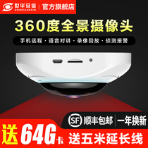 360 degree panoramic camera Home wireless wifi with mobile phone remote HD night vision without dead angle monitor