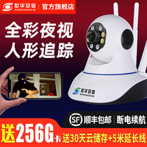 Wireless camera Home indoor 360 degree panoramic outdoor with mobile phone remote HD night vision home monitor