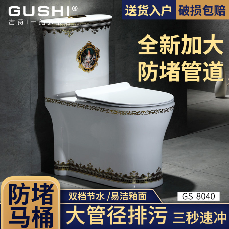 Nordic color toilet personalized creative toilet home bathroom deodorant pumping super swirl ceramic toilet