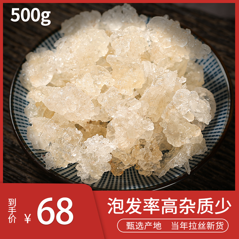 Snow Swallow 500g Yunnan Snow Swallow to clean impurities and peach soap angle rice silver ear