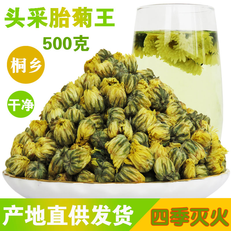 Chamomile Tea 500g Chrysanthemum Flowers Tea Fetal chamomile Wang Tongxiang Hangzhou White Chrysanthemum Tea Leaves with Chrysanthemum Flowers Tea Leaves