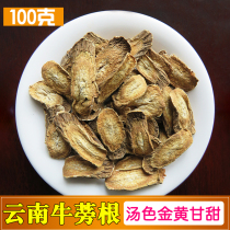 Burdock root tea 100g gold burdock tea bulk bagged fresh oxen health tea