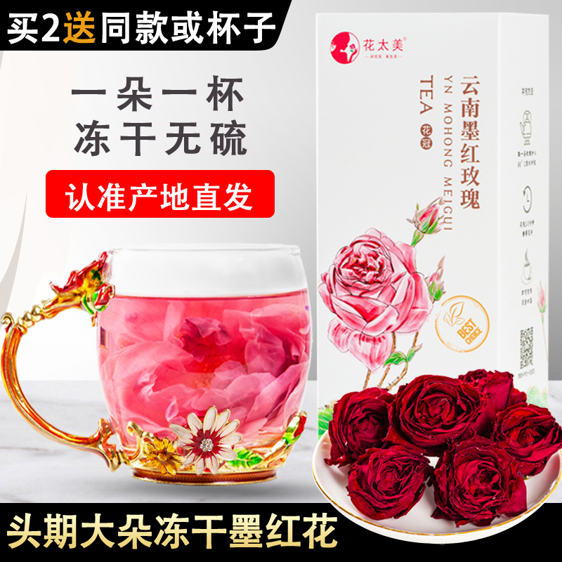 Yunnan ink red rose scented tea freeze-dried and strictly selected rose corolla to make tea large 25g boxed one cup