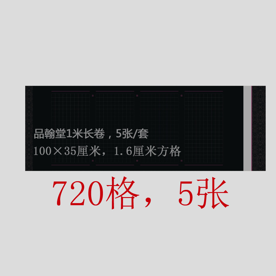 Pingham Hall drastically long volume of hard written book French works with exercise paper black bottom white letters 720 g E03-1