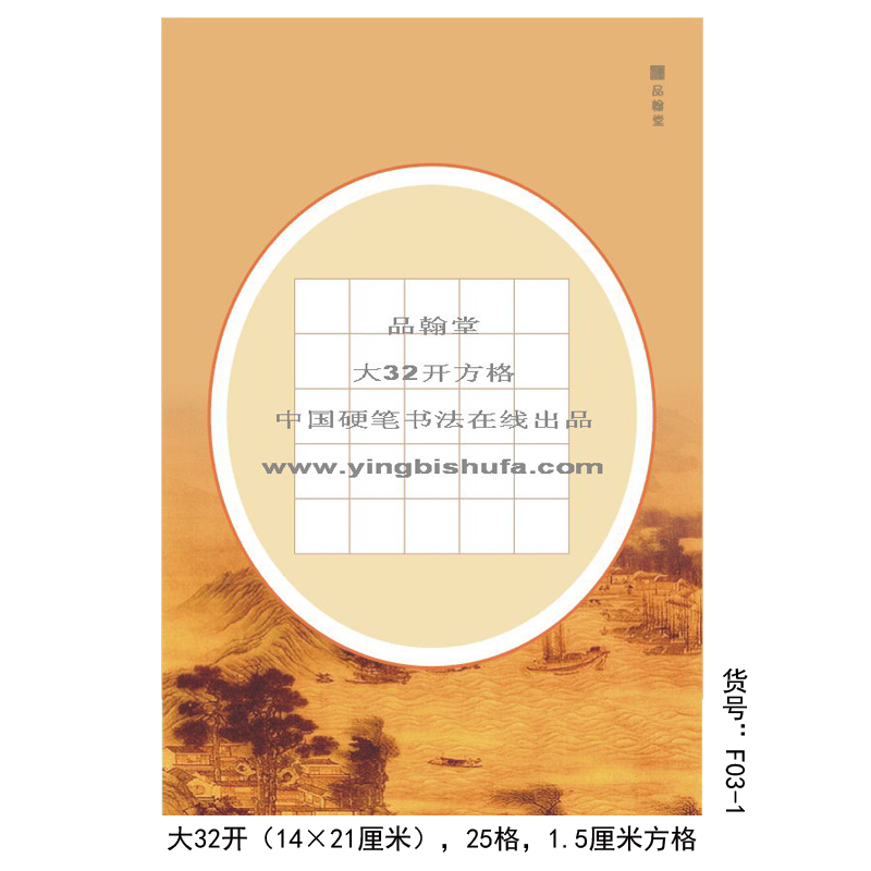 John Dong Dang 32 square creation paper A Five - Words Ancient Poetry Kindergarten School Student paper F03 - 1