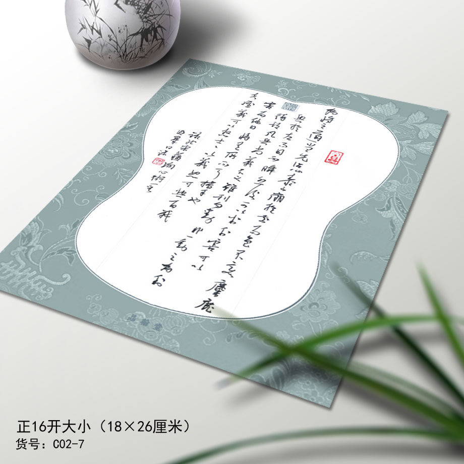 Pingham Hall Hard Pen Book Law Works special paper 16 open grass plantain Fan Sector Pen book Competition Paper C02-7