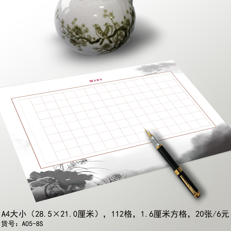 Sterling A4 hard writing paper A05 - 8 new 112 grid punch pen competition paper