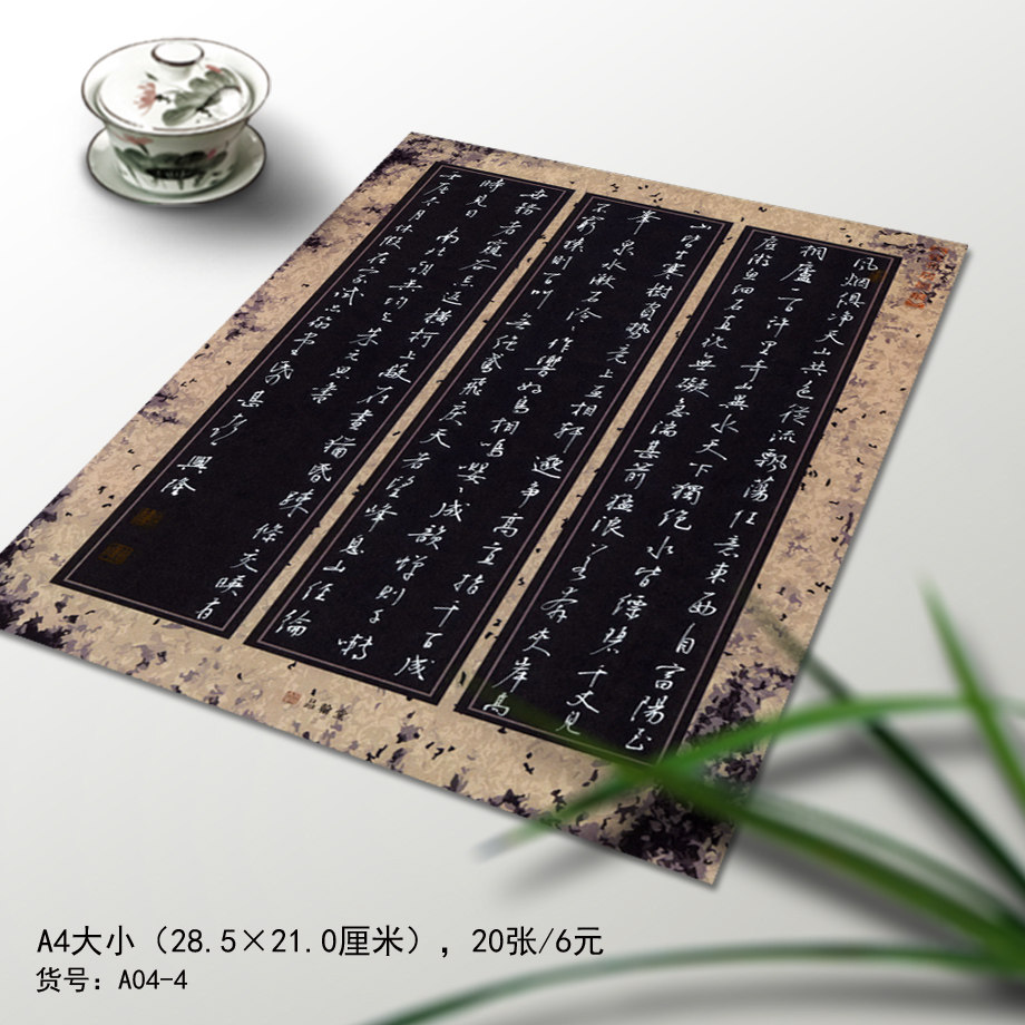 Pingham Hall Hard Pen Calligraphy Works Special Paper A4 Black Bottom Line Grass White Gold Silver Color Calligraphy Paper A04-4