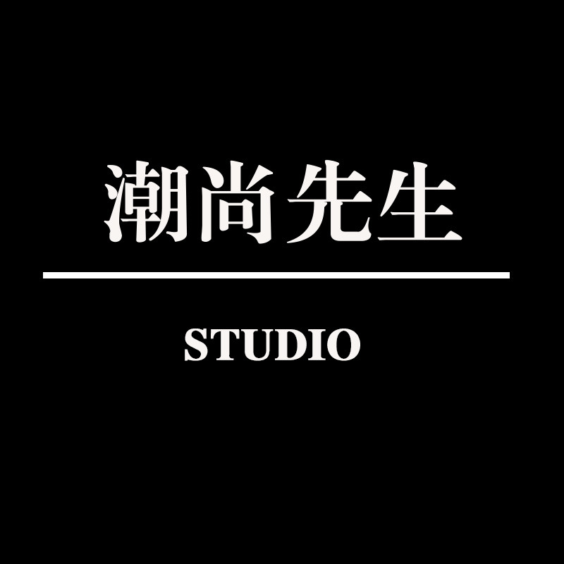 潮尚先生男装