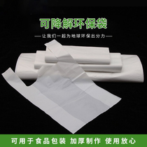 Degradable White Plastic Bag Carry-back Hearts Bag Food Packaging Bags Fruit Packaging Photooxygen Small White Bags Wholesale
