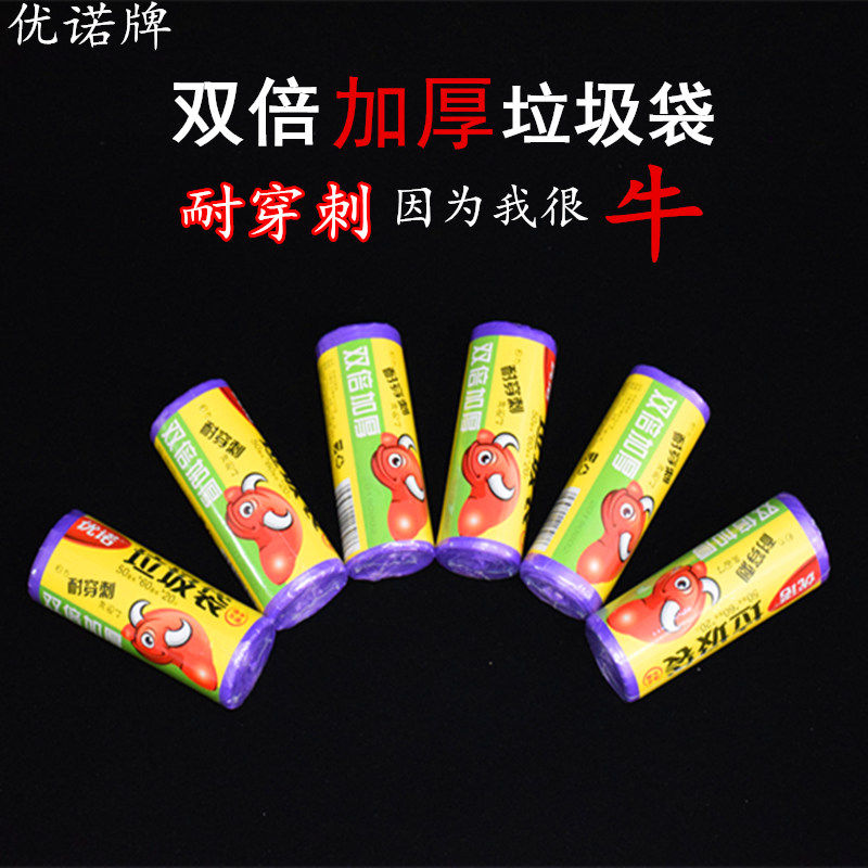 Thicken garbage bag household color flat pocket spot rubbish collection bag office plastic bag U707