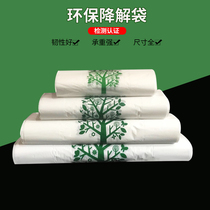 Degradable plastic shopping bag double layer thickened food takeaway Bag bag eco-friendly hand fruit packaging bag