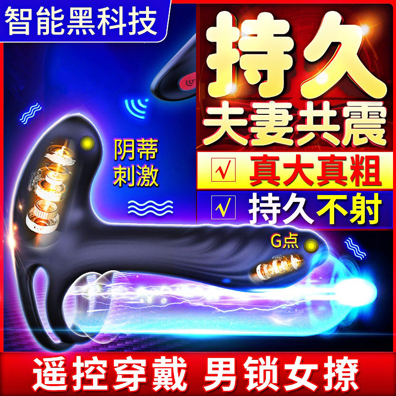 Husband and wife sex supplies help love into sex props Men and women share sex tools can be inserted into the self-control device Perverted fun