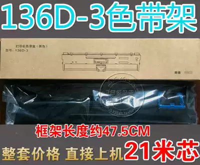 Compatible dascom 136D-3 DS400 DS3200H DS3200IV 6400IIIH AR3000H se dai jia