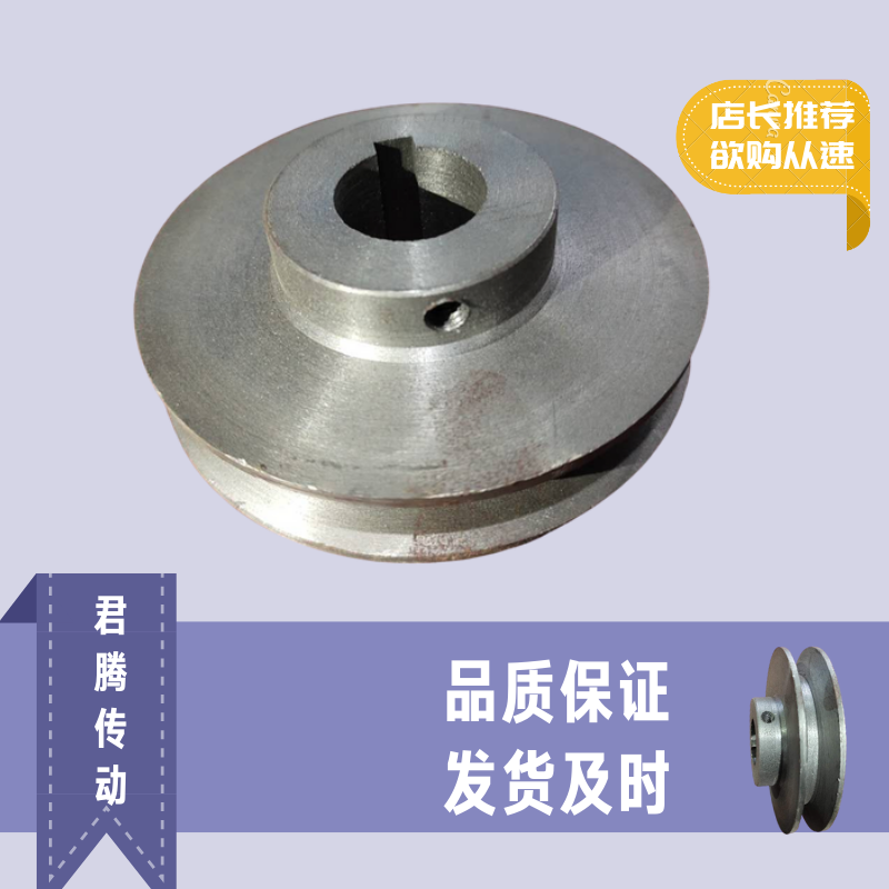 1A belt pulley A type single sink motor wheel cast iron triangle with wheel flywheel reducer motor transmission belt disc
