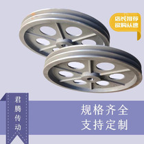 Type B double groove outer diameter 400 coated sand process cast iron belt pulley motor flywheel