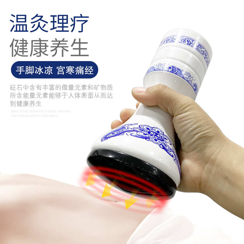 Bianstone Moxibustion Instrument Rechargeable Massager Energy Stone Home Heating Meridian Kneading Belly Tongyang Can Warming Palace Mugwort Physiotherapy - Taobao