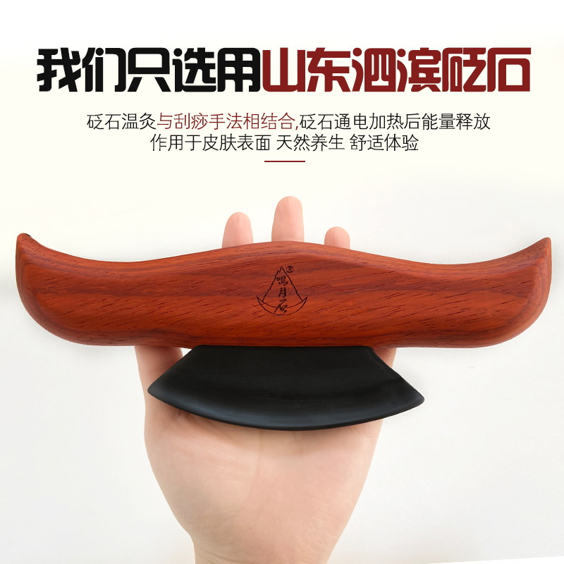 Sung moon stone heated shaving rod rod household transverse push massager general-purpose scraping knife bar
