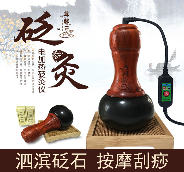 Moonmoon Stone Stone Needle Moxibustion Instrument Massage Energy Stone Moxibustion Electric Meridian Instrument PUSH with scraping and moxibustion Interiors