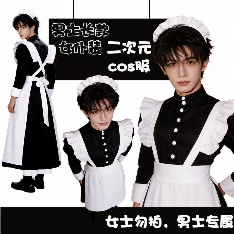 Men's Maid Costume Cosplay Outfit, Extra Large Custom-Made Male Version Butler Black and White Classic Servant Attire for Boys 4I Set Men's Maid Costume Cosplay Outfit, Extra Large Custom-Made Male Version Butler Black and White Classic Servant Attire for Boys 4I Set