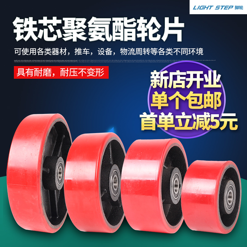 6 inch polyurethane iron core pu single wheel 5 inch 4 inch 8 inch trolley wheel universal trundle heavy industrial wheel wheel sheet