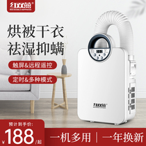 Electric drying machine warmed by machine dryer Home speed dry clothes dryer drying machine Small warm up machine disinfection machine