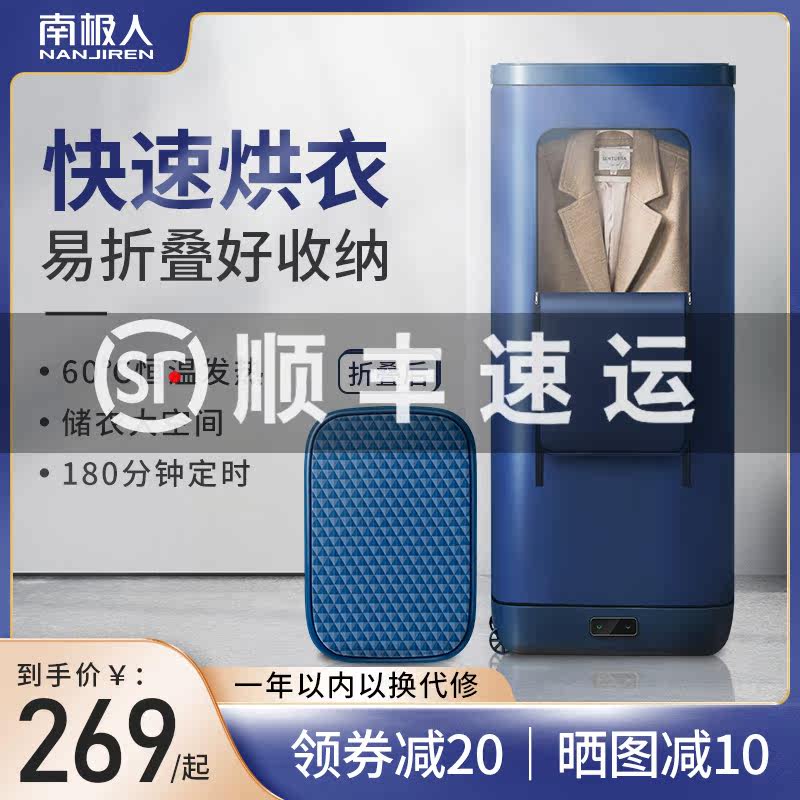South Pole dryer Home Small drying machine Dormitory Portable Clothes Dryer Clothes Speed Dry Clothes Air Drying Machine Clothing