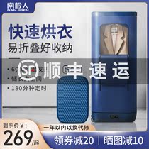 South Pole dryer Home Small clothes dryer Dormitory Portable Dryer Clothes Speed Dry Clothes Air-drying Machine Clothing