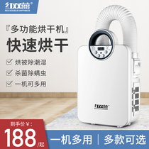 Red Double Delight baked by machine Pets Dryer dryer Home Speed dry clothes dryer Dryer Small Air Drying Machine