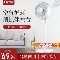 South Pole standing mute ecstasy electric fan large wind air circulation fan fan home electric fan floor fan small