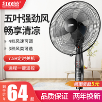 Red Double Joy Electric Fan Ground Fan Home Desktop Industrial Bench Fan Standing Restaurant Ecstasy Silent Powerful