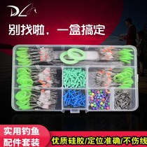 Silicone rubber space bean set full set of drift seat lead leather seat eight-character ring hook fishing gear accessories combination set