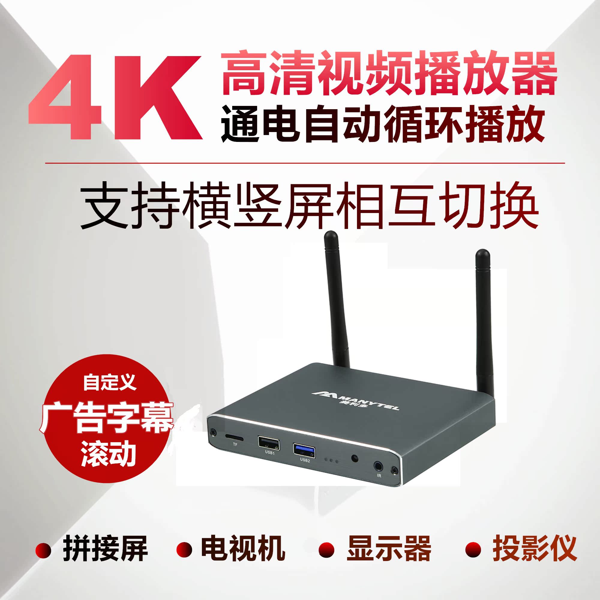 4K HD code flower Blu-ray audio and audio player cross - screen UDD hard disk PPT Bluetooth advertising machine LOGO subtitle