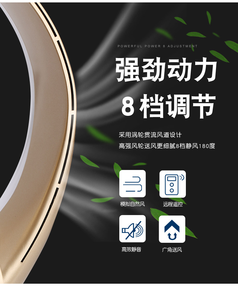 листья вентилятора 无叶风扇台壁两用家用可摇头遥控静音挂壁台式落地扇无扇叶电风扇 Create on