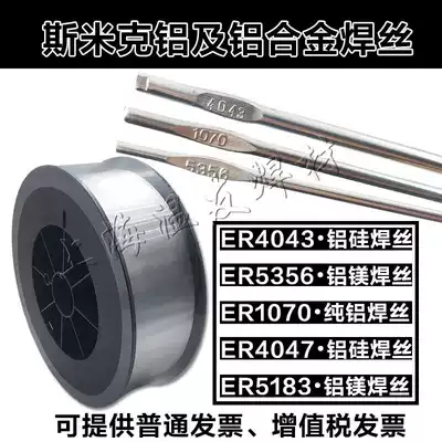 CIMIC ER4043 4047 Al-Si ER5356 5183 aluminum magnesium ER1100 1060 argon arc pure aluminum wire
