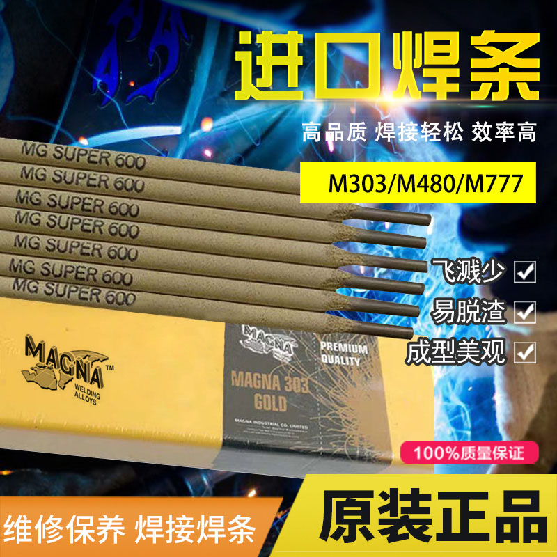 Imported US Mighty WE777 Special Cast Iron Welding Rod WE600 WE600 MG289 MG600 MG600 Mighty Alloy Steel Welding Rod