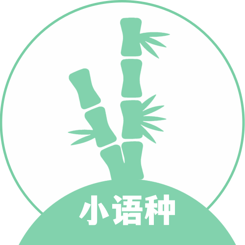 方竹小语种的LOGO