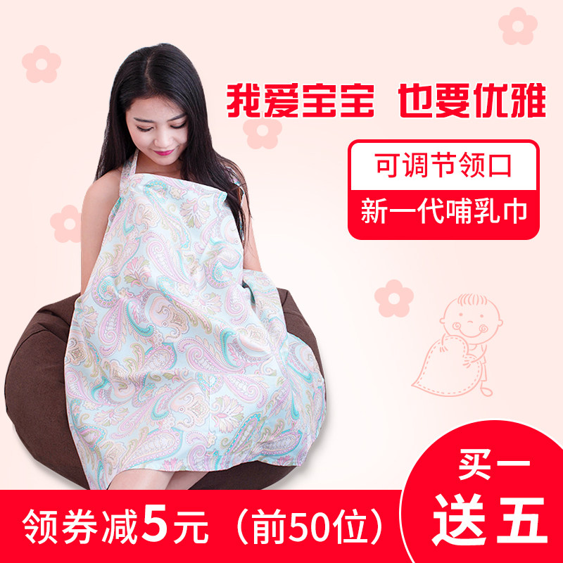 Nursing towel going out hot mom style multi-functional anti-glare shawl breathable figurine breastfeeding artifact to block autumn